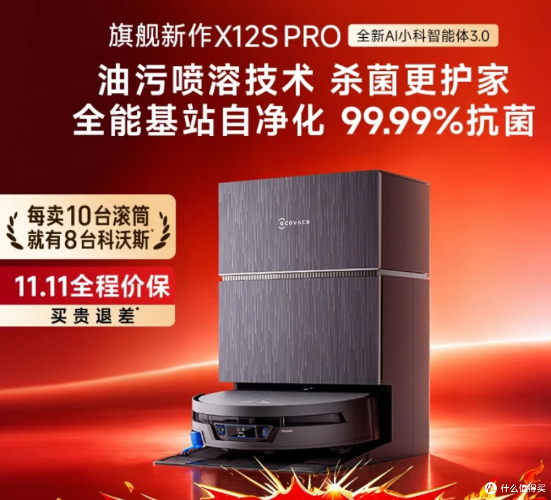 养宠家庭实测|科沃斯X12S PRO水箱版优缺点