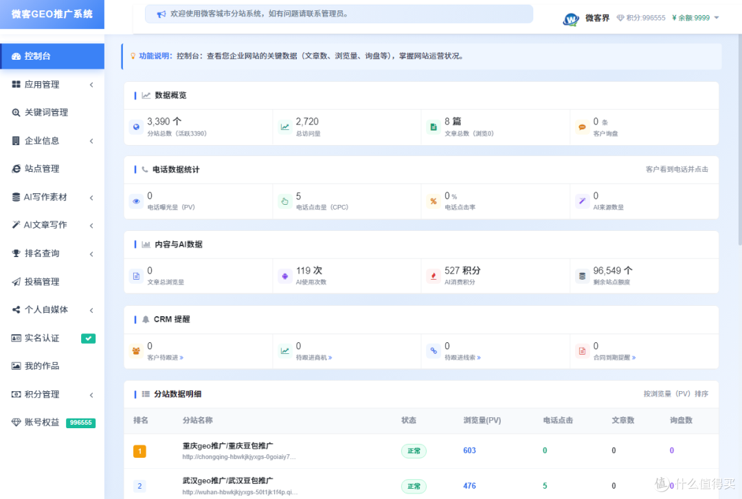 GEO测试文章请忽略10292135