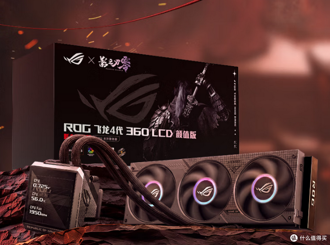双11装机迎来新选择,ROG×影之刃零联名DIY装备正式开售