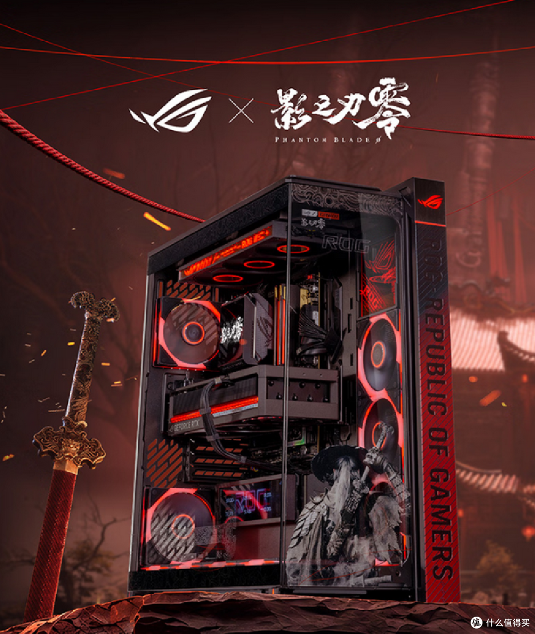 双11装机迎来新选择,ROG×影之刃零联名DIY装备正式开售