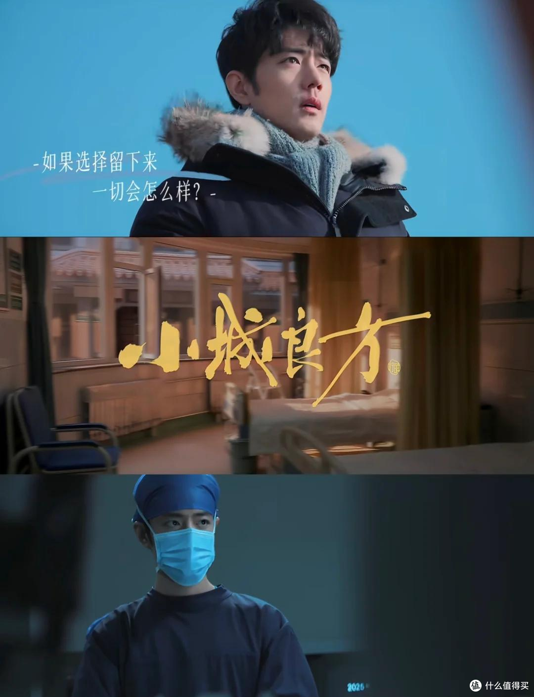 《小城良方》收视第一,医护集体打一星:请76位顾问,反而成原罪