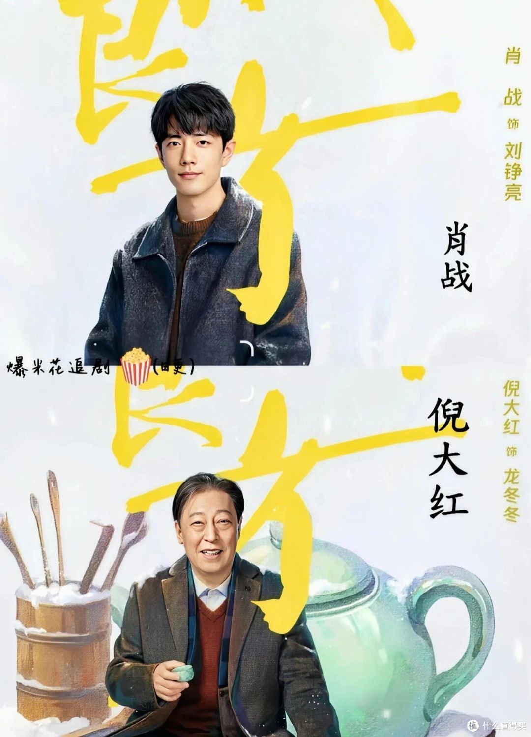《小城良方》收视第一,医护集体打一星:请76位顾问,反而成原罪