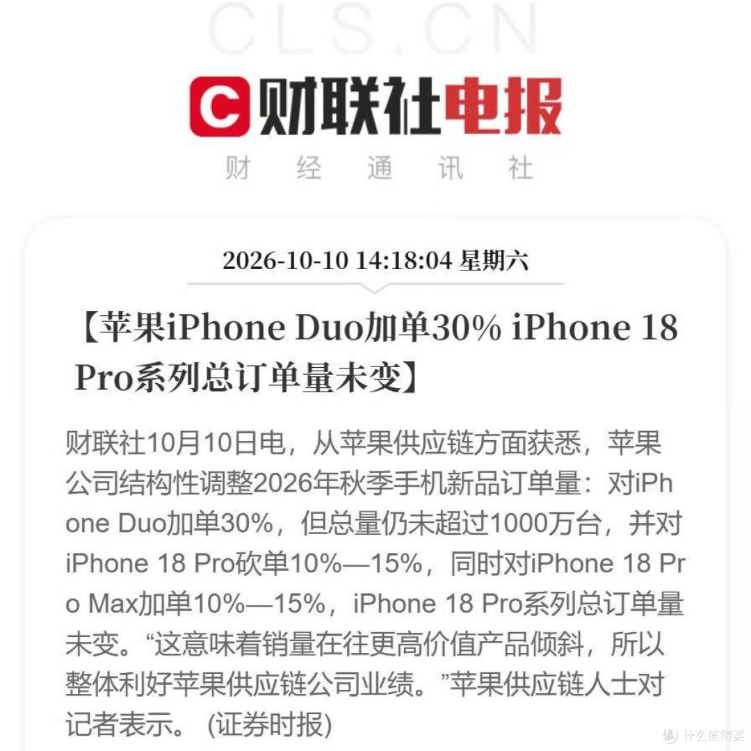 20万台！iPhone Duo首销4天卖爆，15999元折叠屏真猛