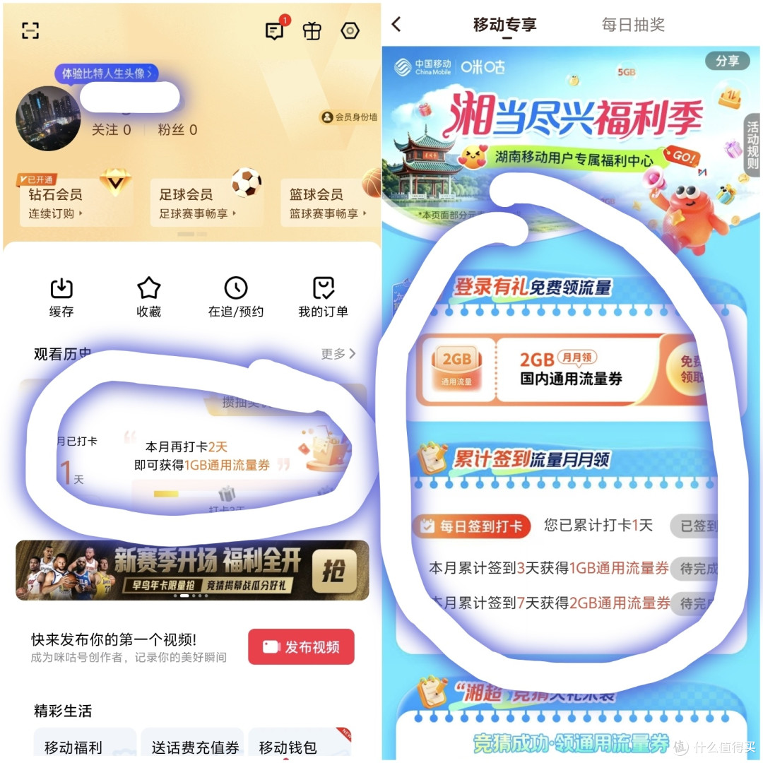 真人实测,移动8元保办理攻略,每月领35G流量,领6元花费
