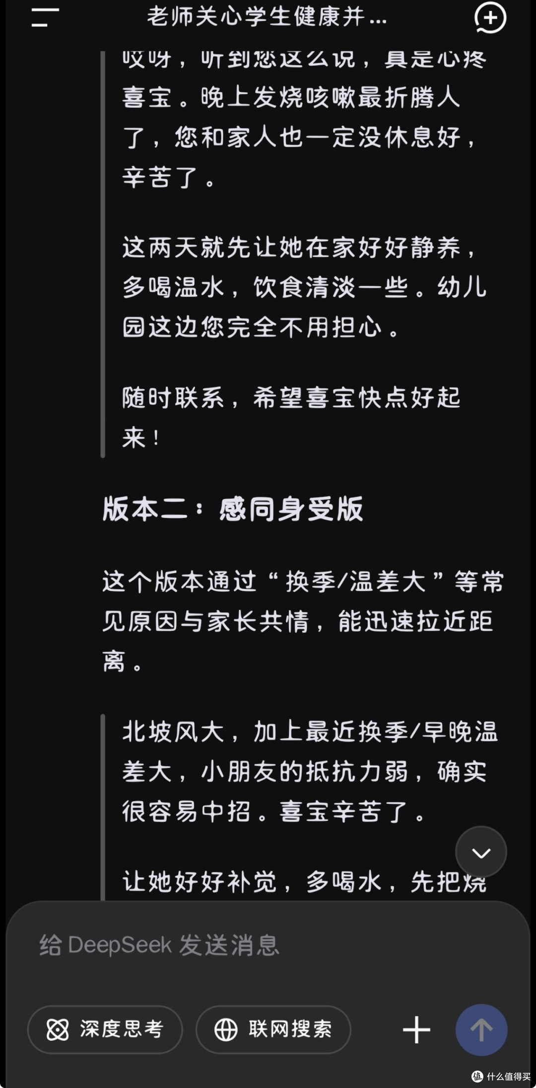 AI辅助|多样PPT|飞书|日常任务|四款提升工作效率的实用工具