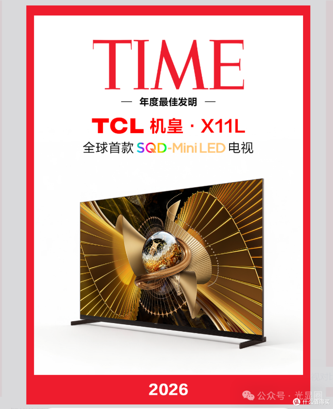 客厅第一台SQD电视怎么选？T7M Ultra拆解给你看