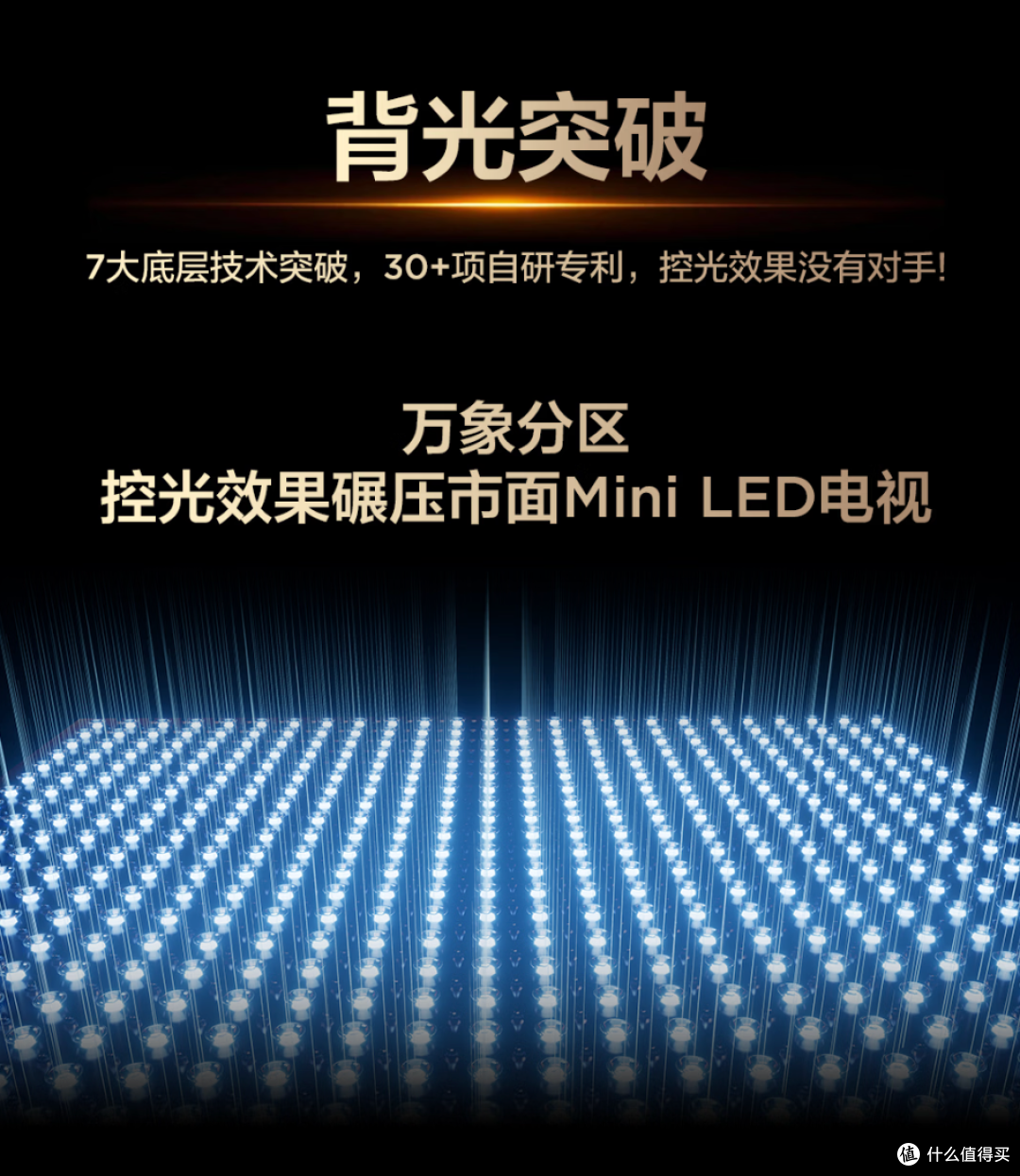 客厅第一台SQD电视怎么选？T7M Ultra拆解给你看