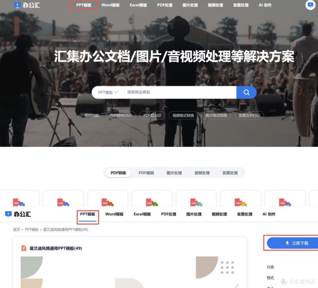 AI辅助|多样PPT|飞书|日常任务|四款提升工作效率的实用工具