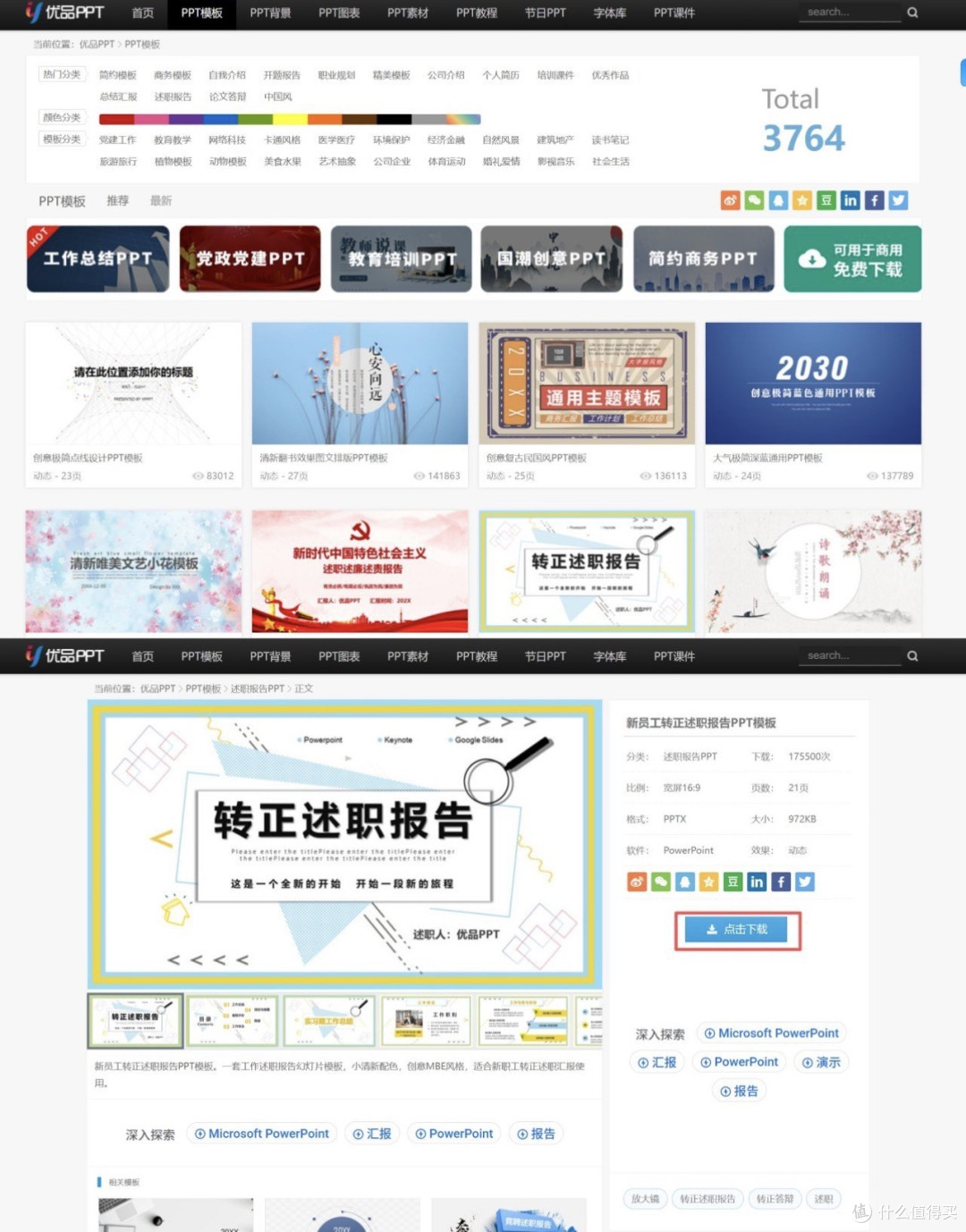 AI辅助|多样PPT|飞书|日常任务|四款提升工作效率的实用工具