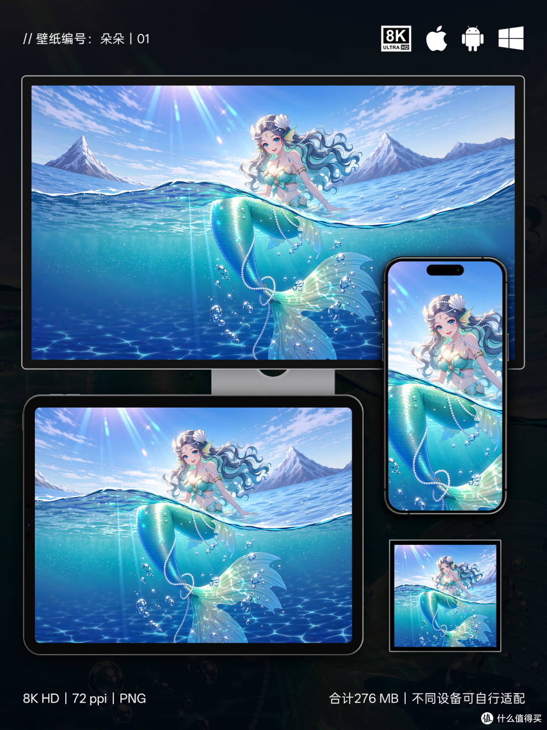 深海里的朵朵,藏着温柔的心愿