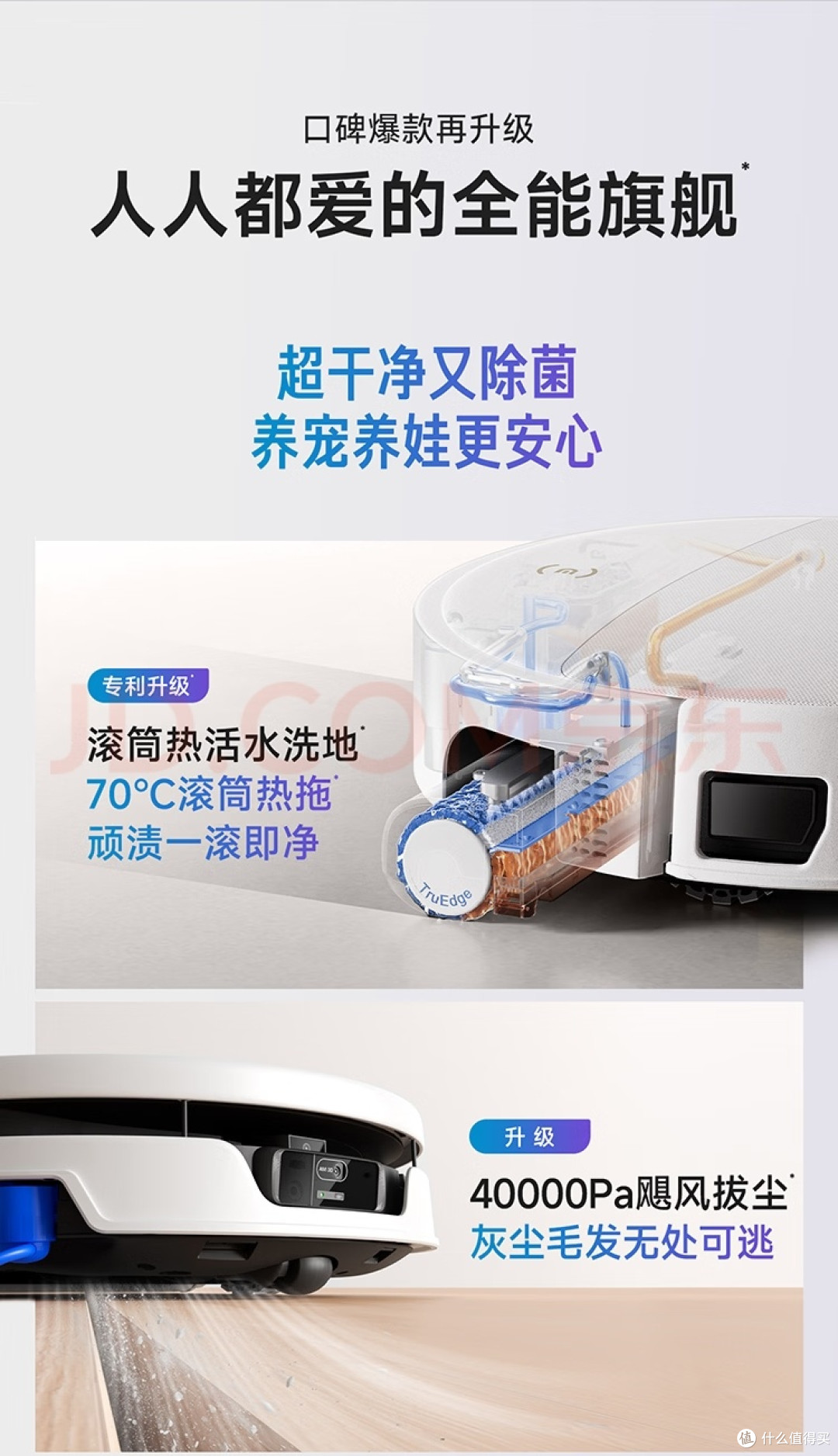 聊聊科沃斯T90S. PRO洗地机
