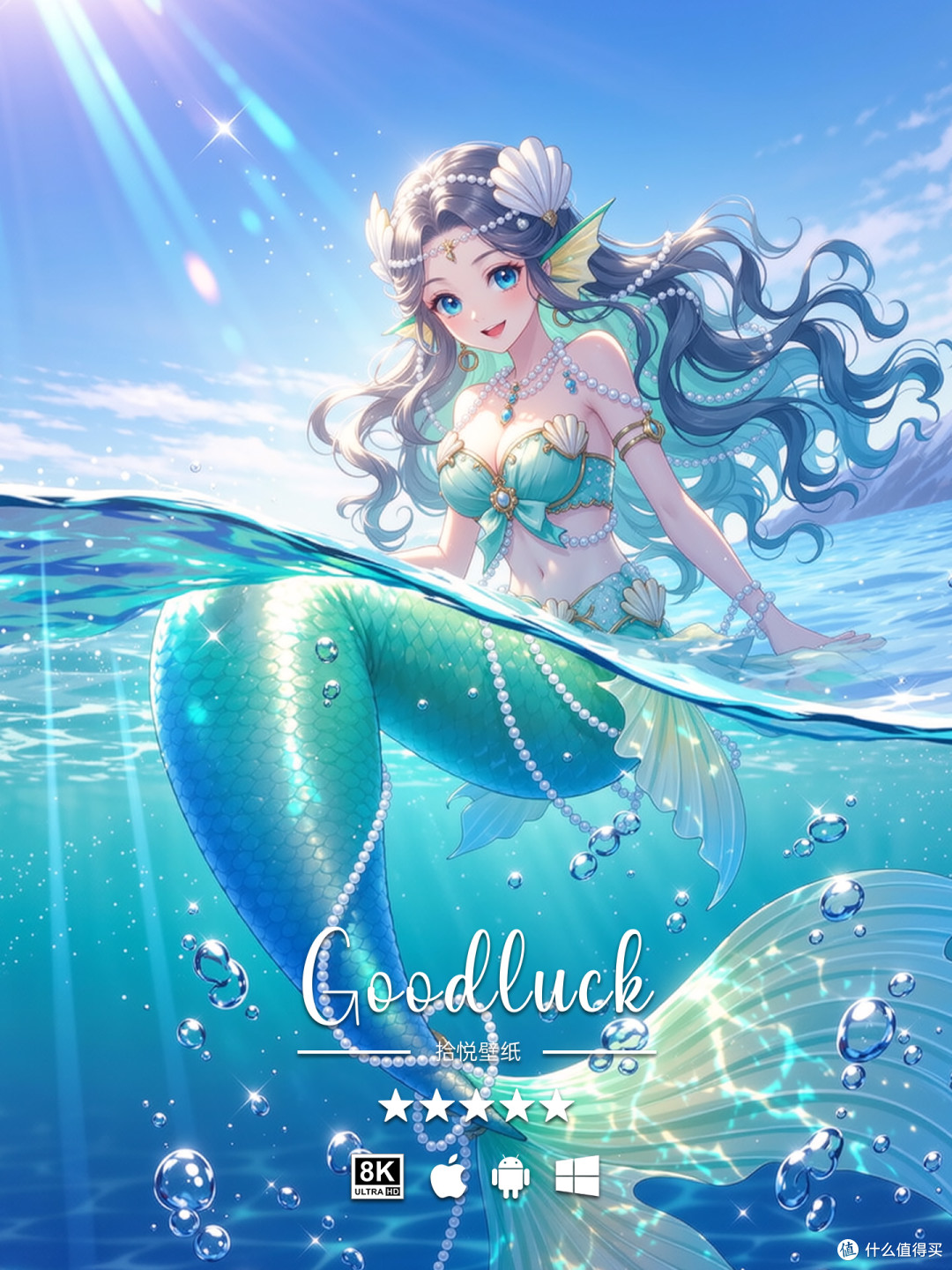 深海里的朵朵,藏着温柔的心愿