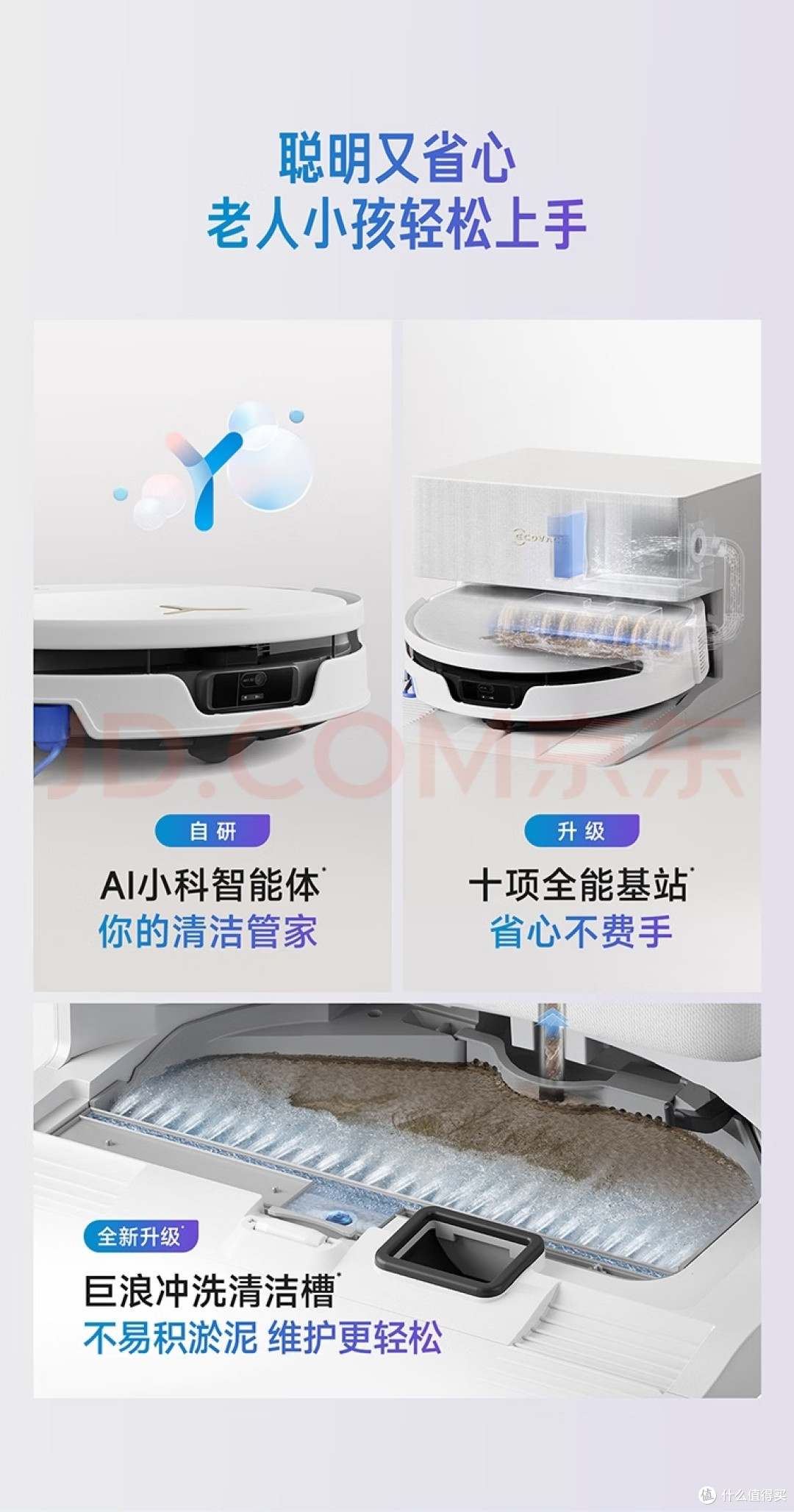 聊聊科沃斯T90S. PRO洗地机