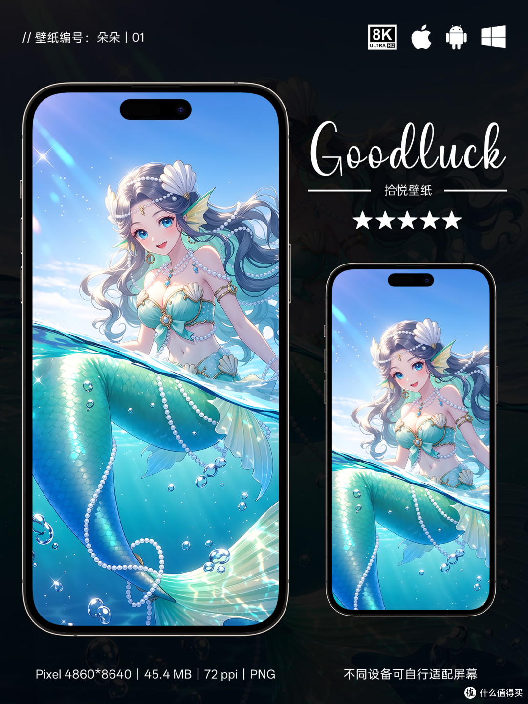 深海里的朵朵,藏着温柔的心愿
