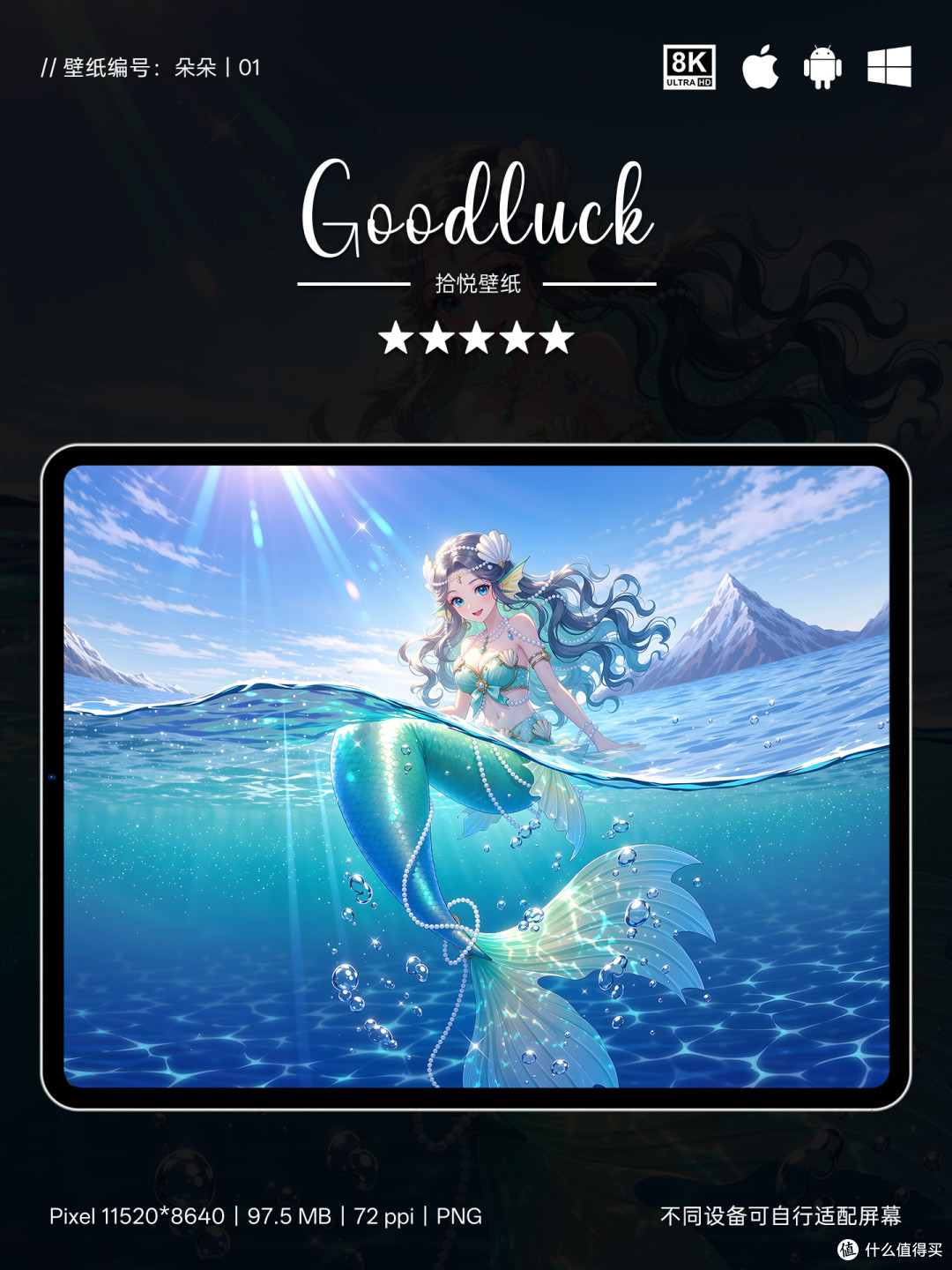 深海里的朵朵,藏着温柔的心愿