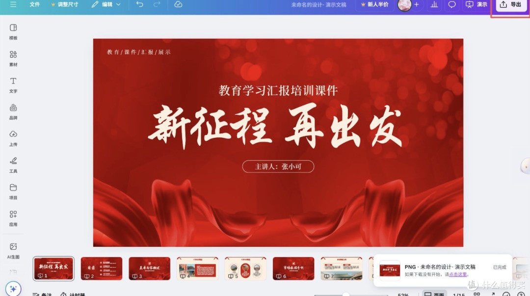 AI辅助|多样PPT|飞书|日常任务|四款提升工作效率的实用工具