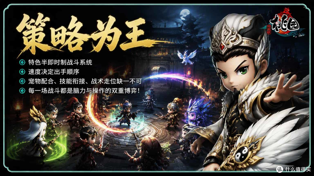 搜《云尘游戏盒》玩桃园将帅录|仇恨牵引操控技巧