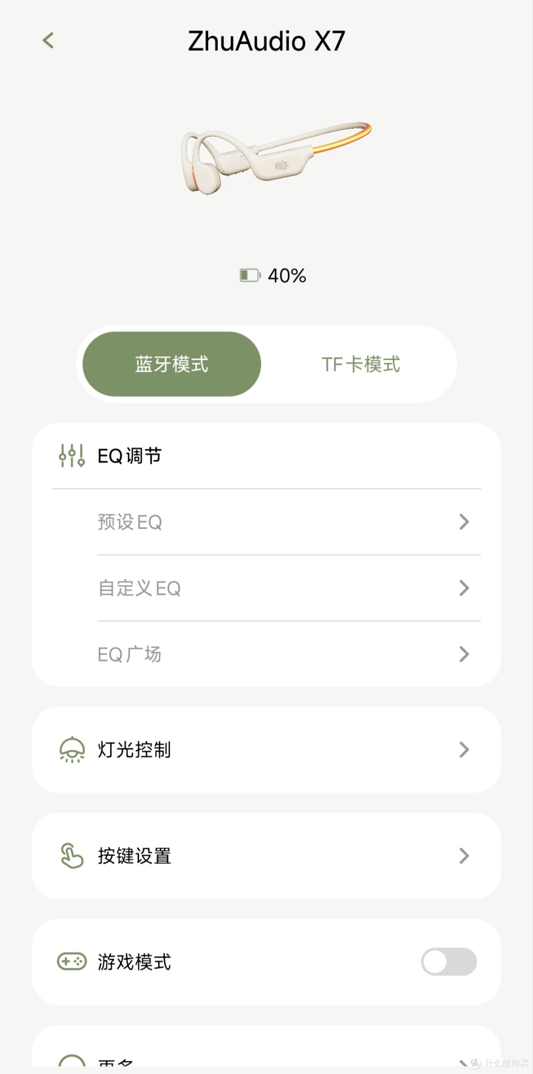 竹林鸟花鼓X7骨传导耳机，保护我安全夜骑的神器！