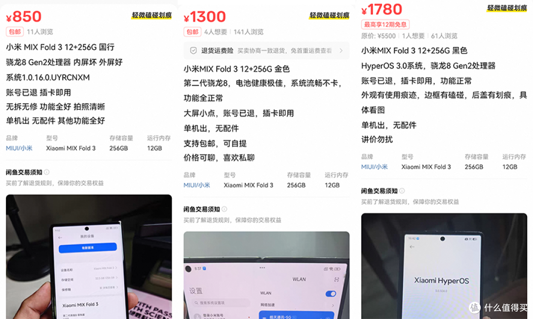 一千多元的骁龙8gen2大折叠屏，6.56英寸+8.03英寸内外屏，徕卡全焦段四摄，50W无线快充