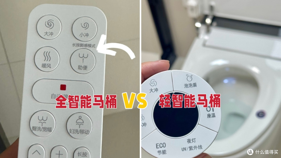 别盲目跟风买智能马桶！先分清轻智能与全智能，少花几千冤枉钱