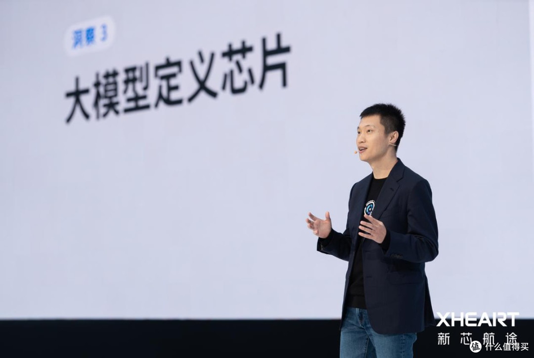 大模型定义芯片：XHEART发布X7 Ultra，释放10倍模型参数