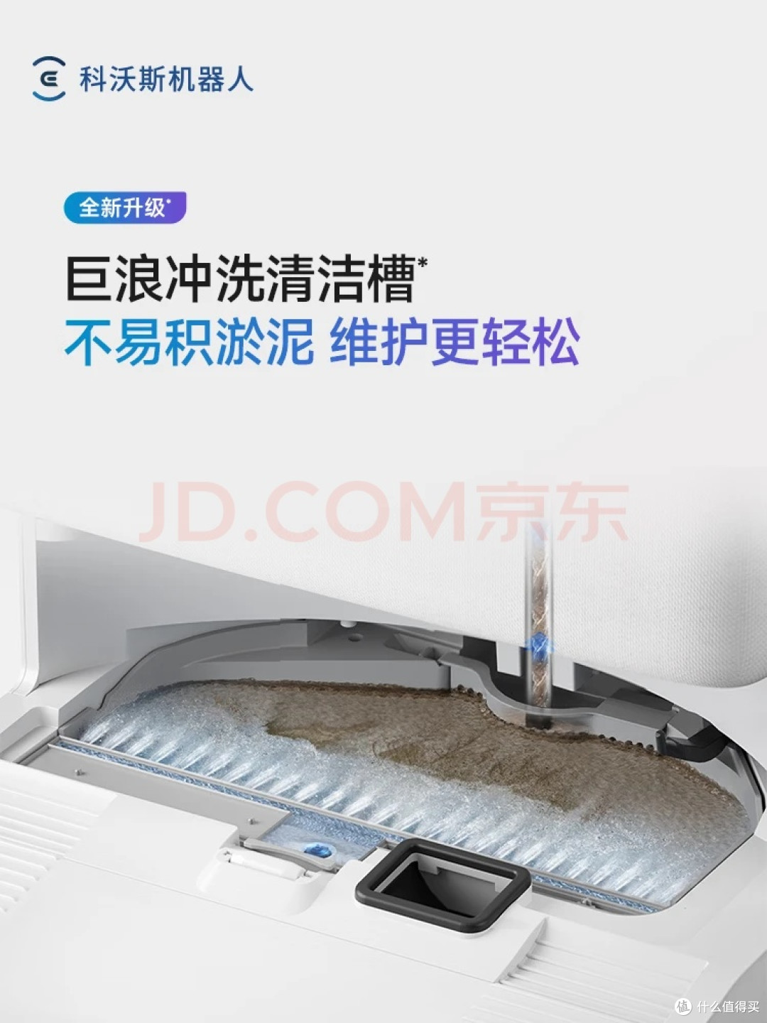 科沃斯 T90S PRO 上下水款,用了半个多月,好的和糟的一起说