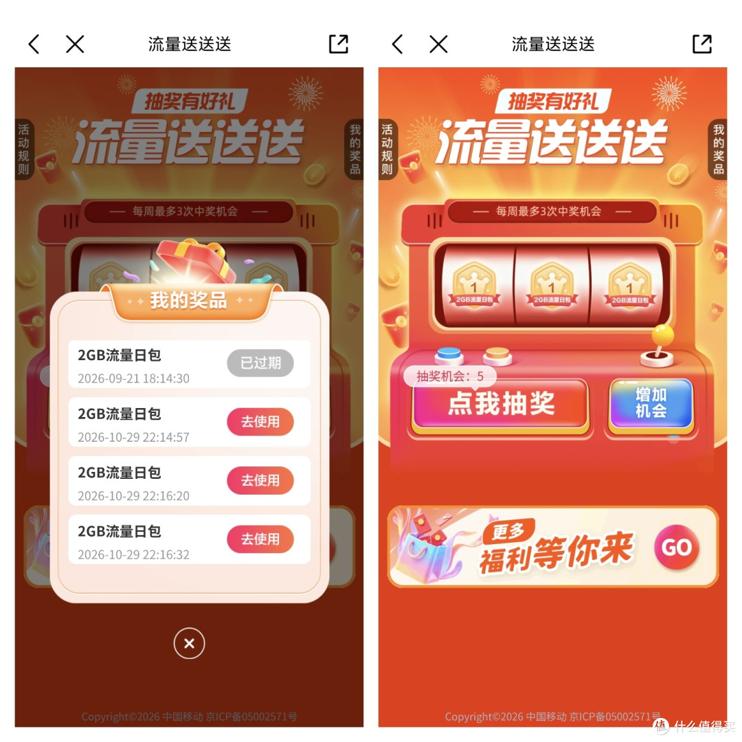 真人实测,移动8元保办理攻略,每月领35G流量,领6元花费