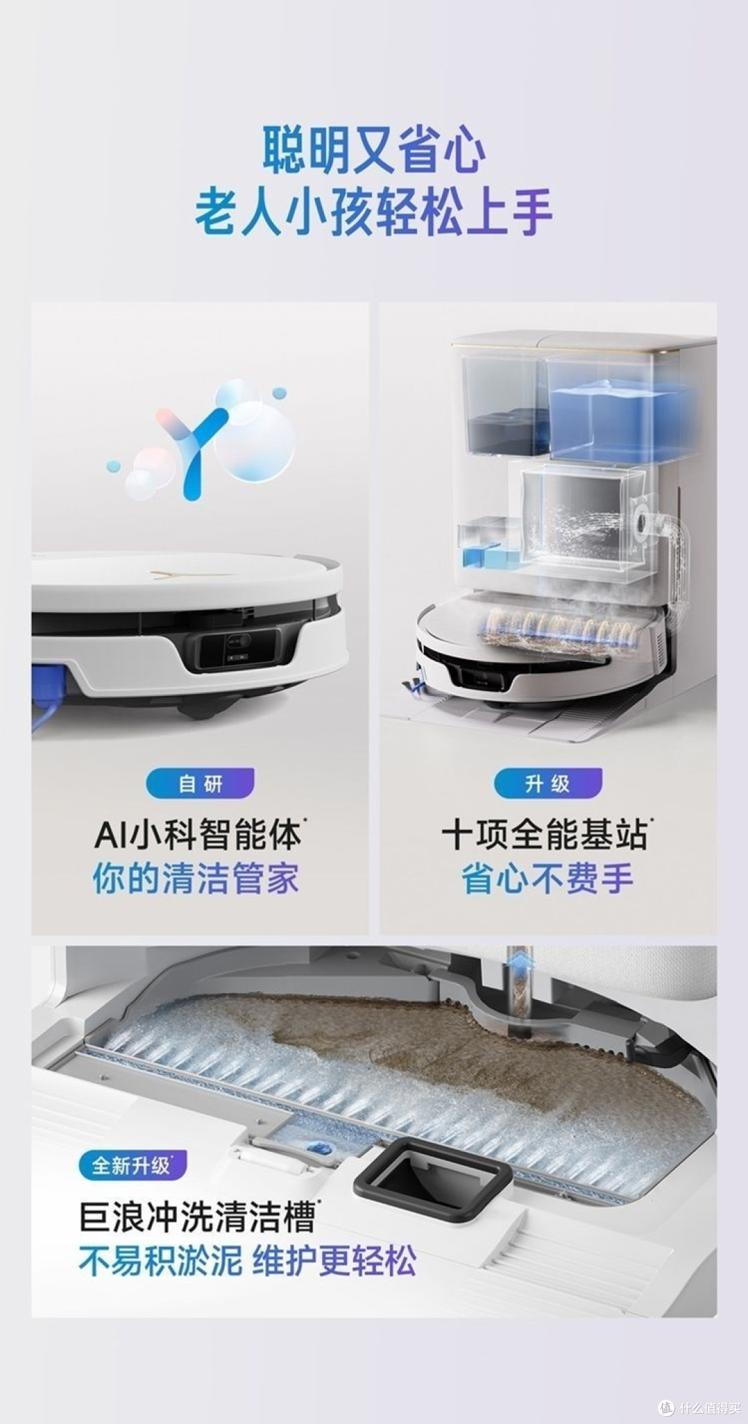 大户型扫到一半没电？科沃斯T90 PRO用“回洗快充”治好了焦虑