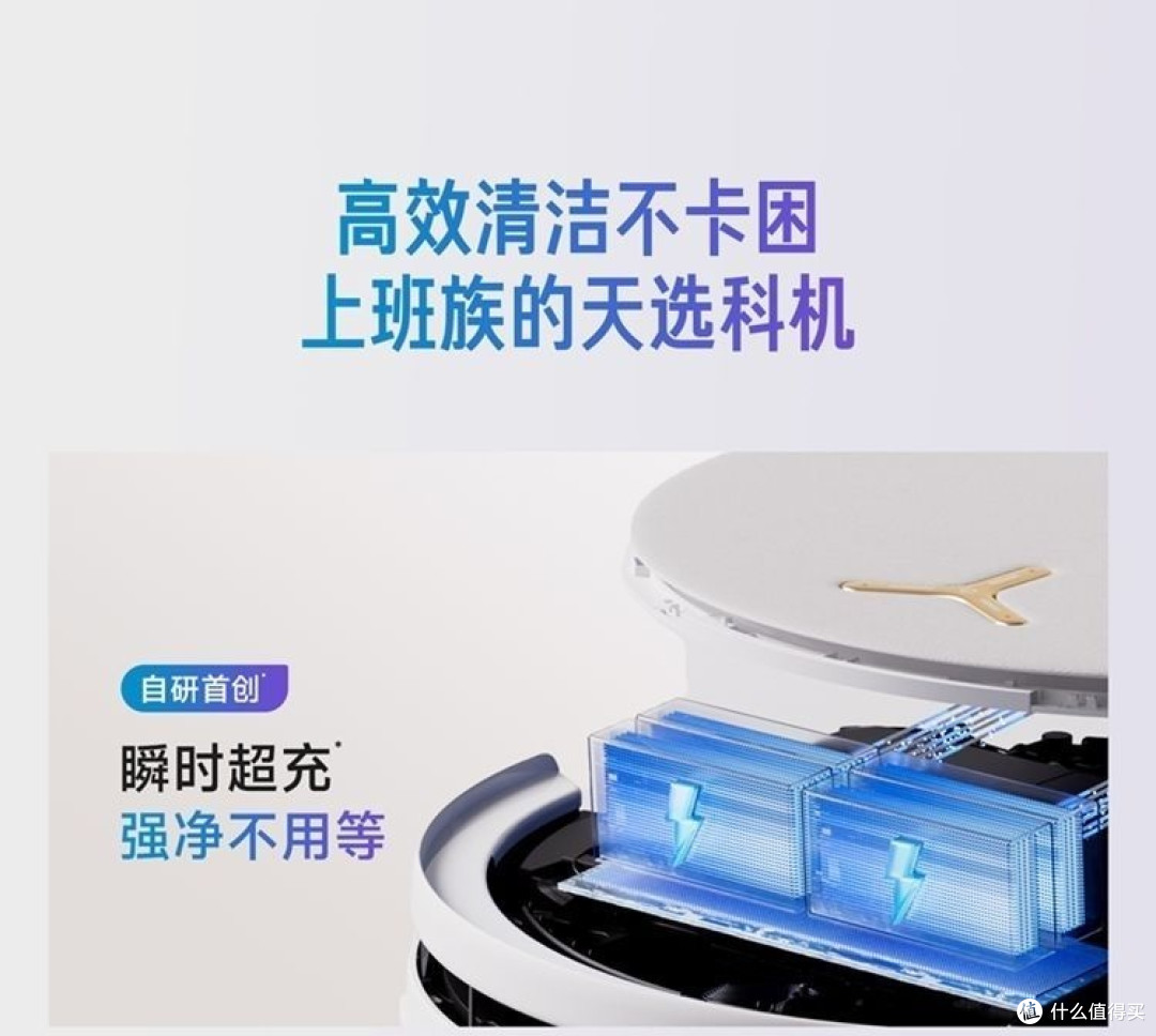 大户型扫到一半没电？科沃斯T90 PRO用“回洗快充”治好了焦虑