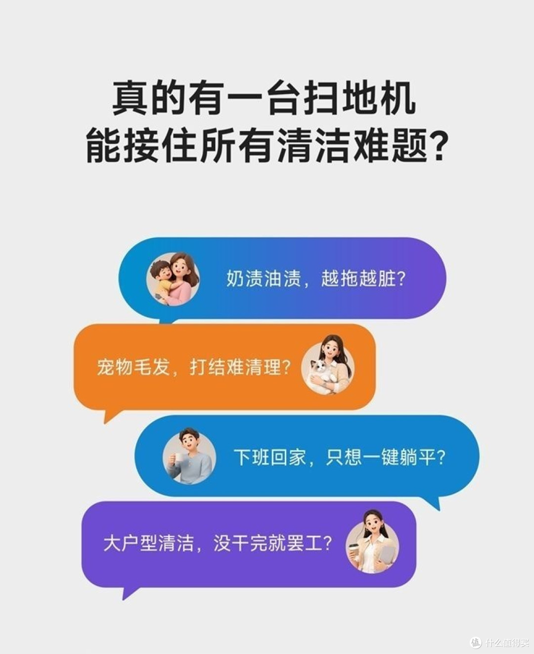 大户型扫到一半没电？科沃斯T90 PRO用“回洗快充”治好了焦虑