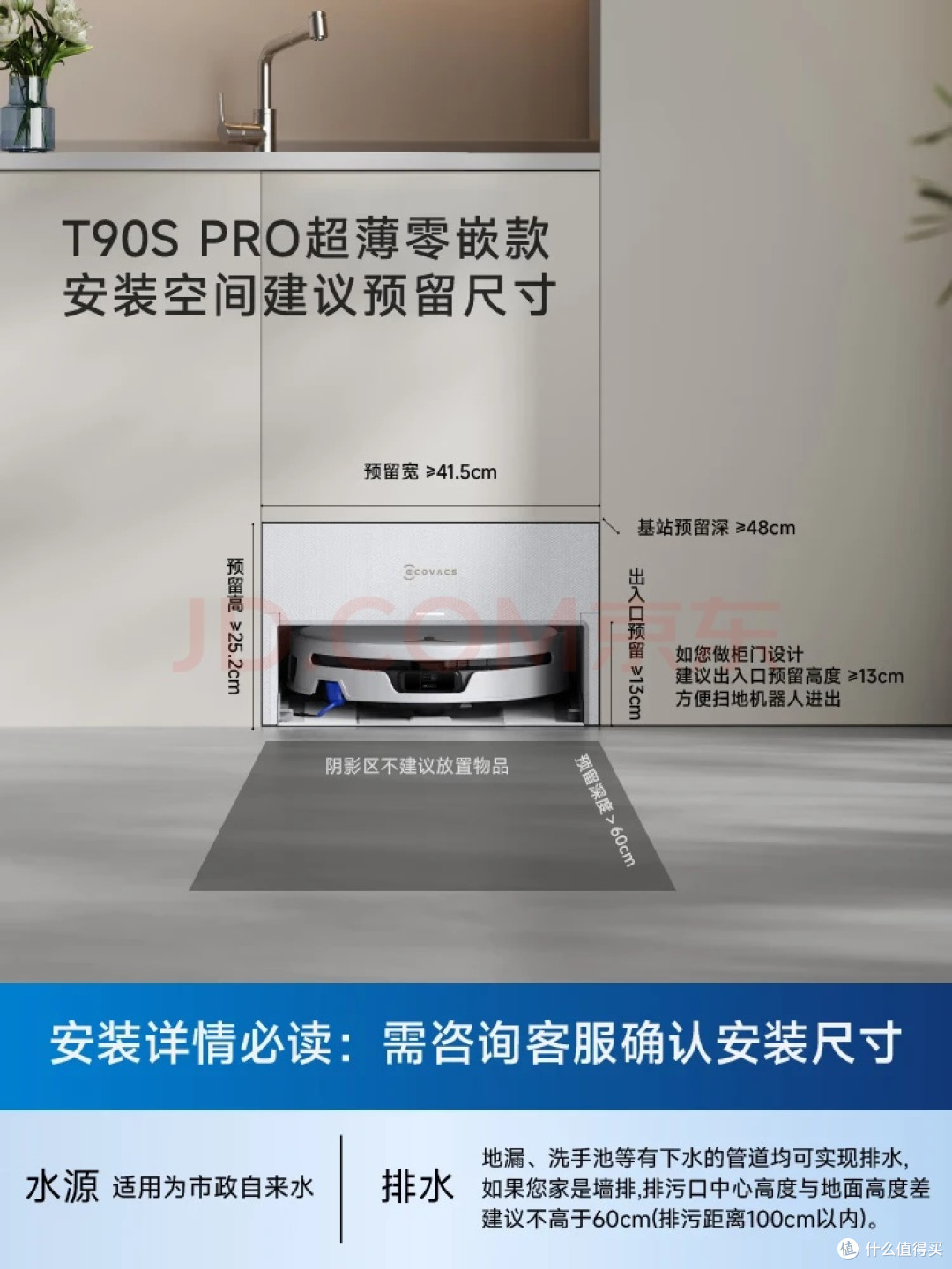 科沃斯 T90S PRO 上下水款,用了半个多月,好的和糟的一起说