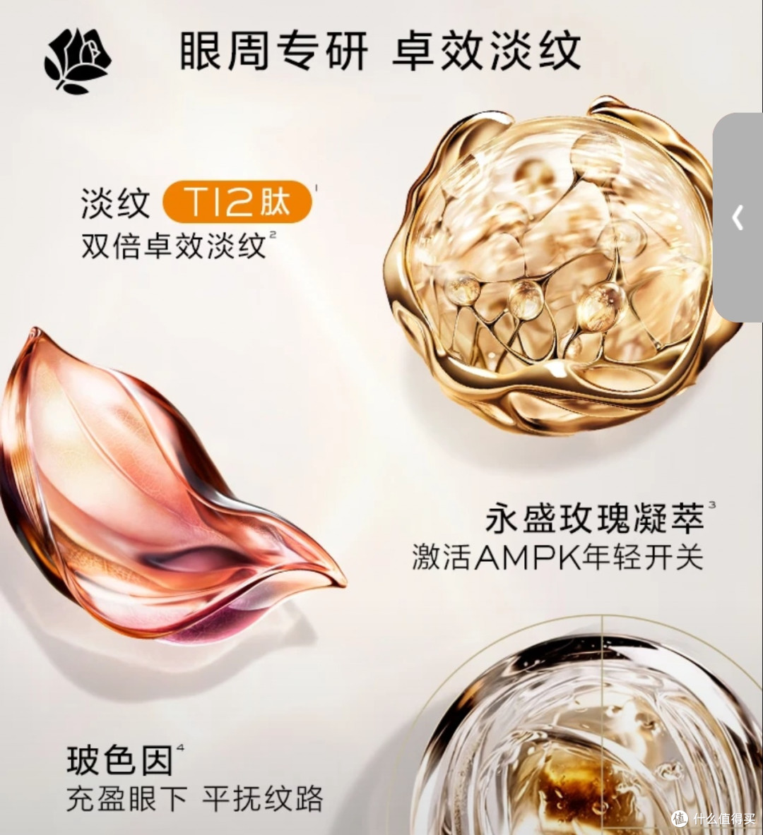 兰蔻菁纯眼霜实测与肤质适配分析