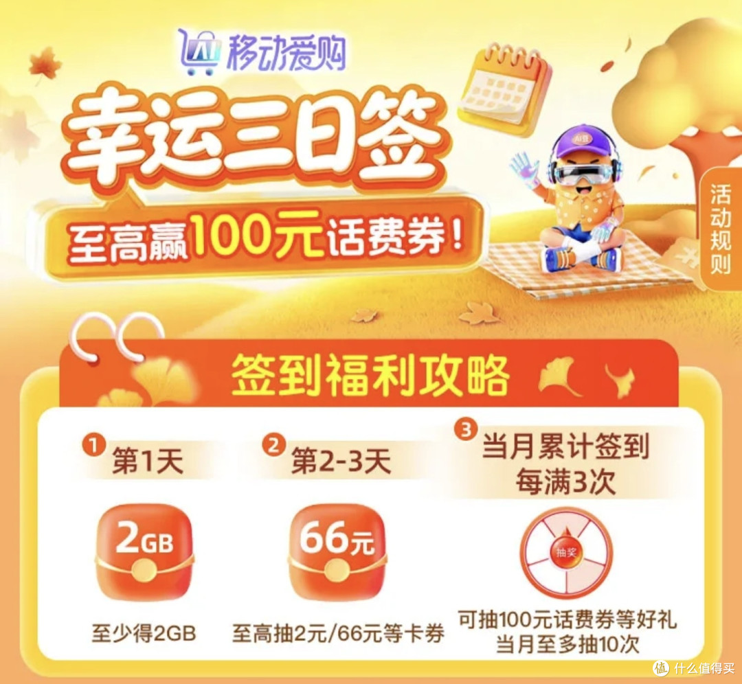 真人实测,移动8元保办理攻略,每月领35G流量,领6元花费