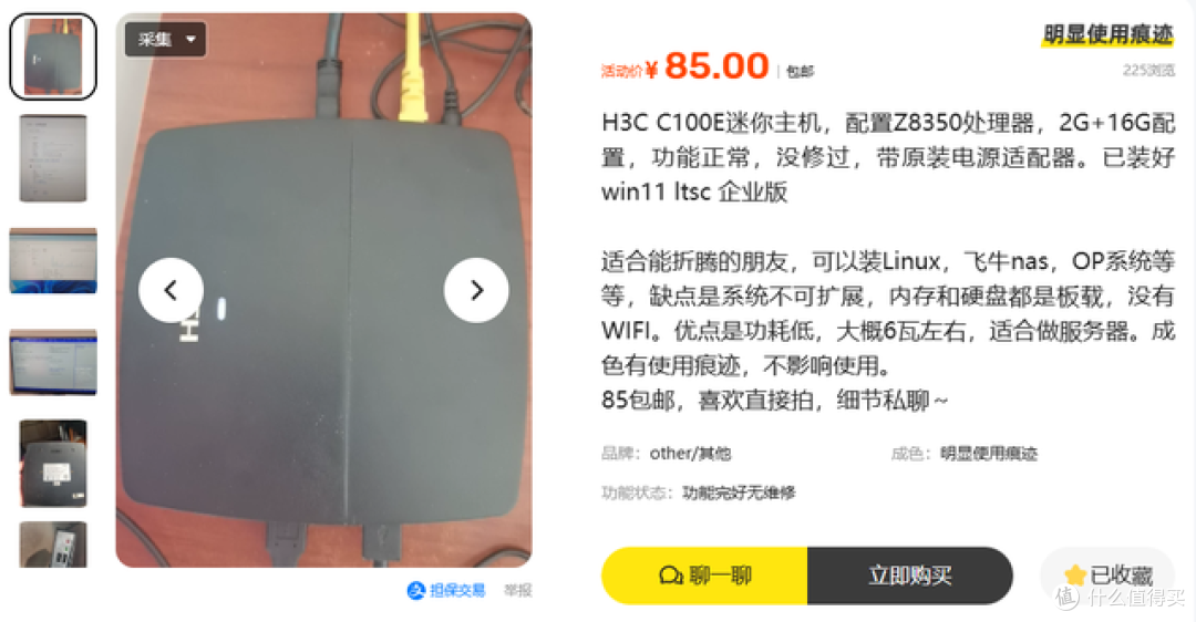 二手鱼塘惊现6瓦Z8350小主机!2GB+16GB这配置仅85元