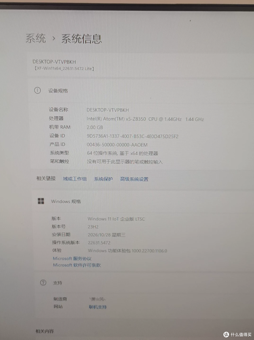 二手鱼塘惊现6瓦Z8350小主机!2GB+16GB这配置仅85元