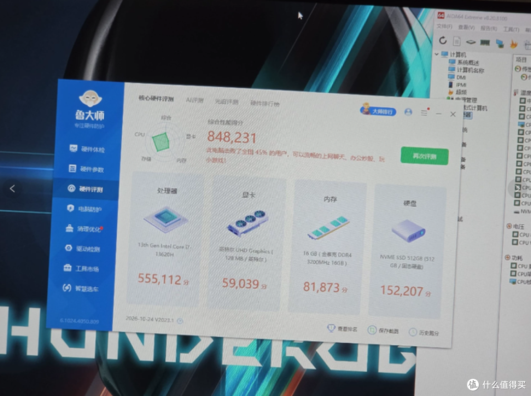 二手鱼惊现13代i7雷神MIX!16GB+512GB跑80万分,值2588元吗?