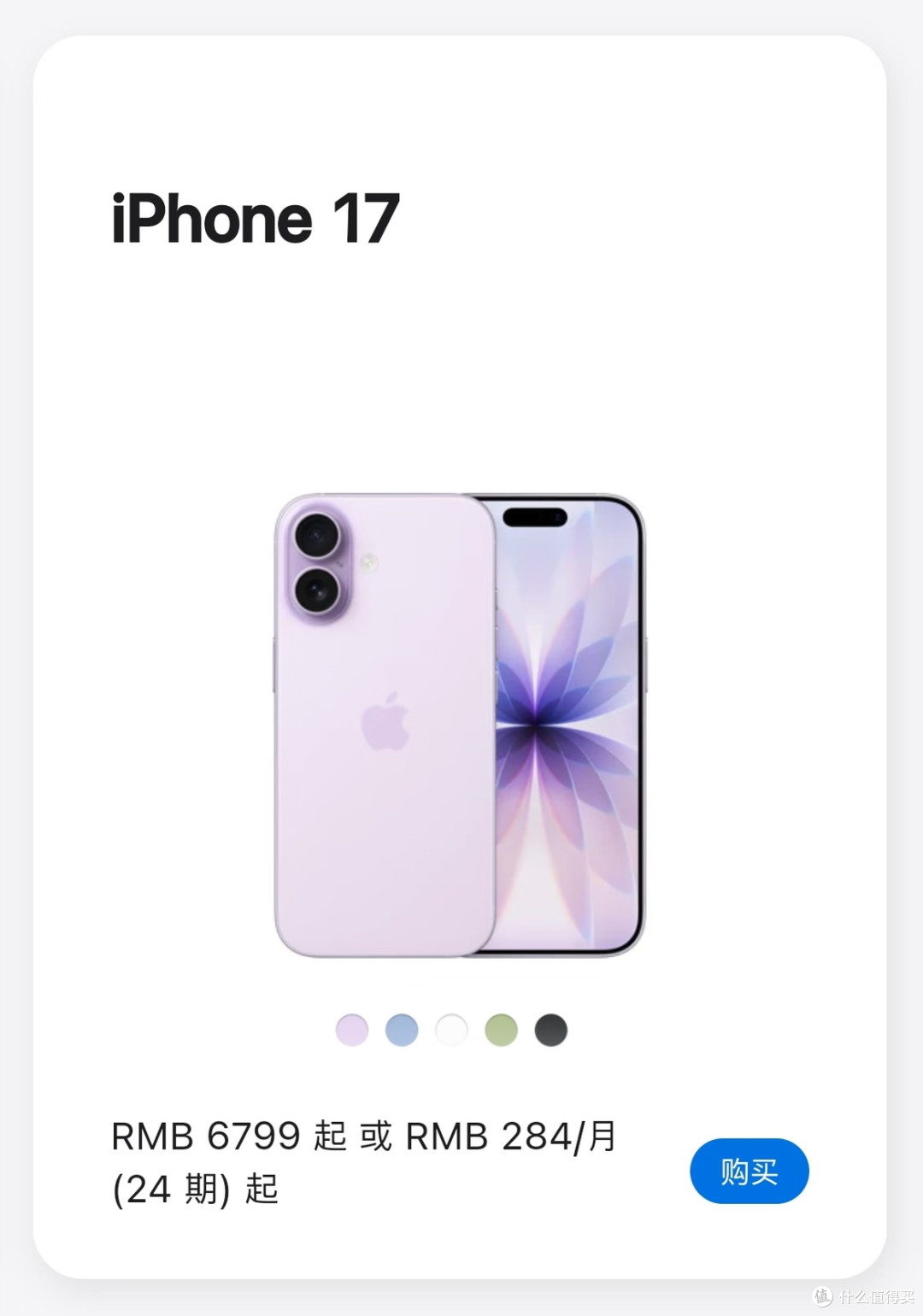 iPhone 17 涨了800,这笔账算完我才明白:等等党不是每次都赢