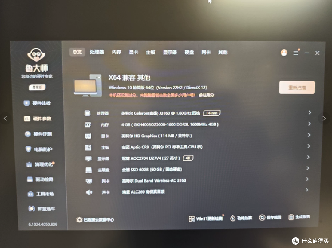 小黄鱼惊现NAS神器神舟小主机!整套不输J1900却只要220元