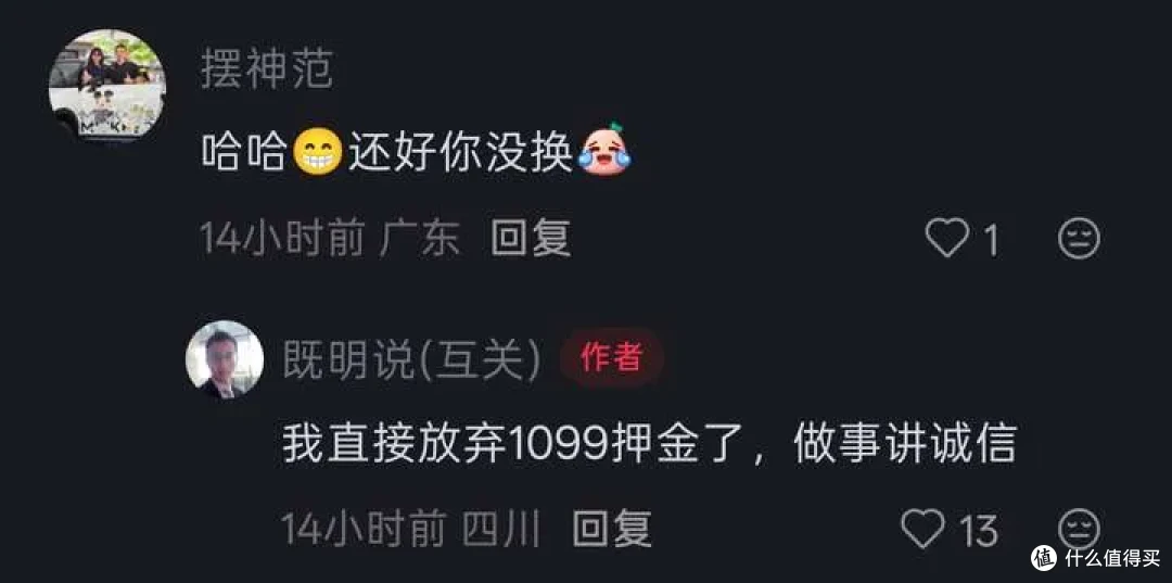聊聊2026成都马拉松配速员违规这事儿