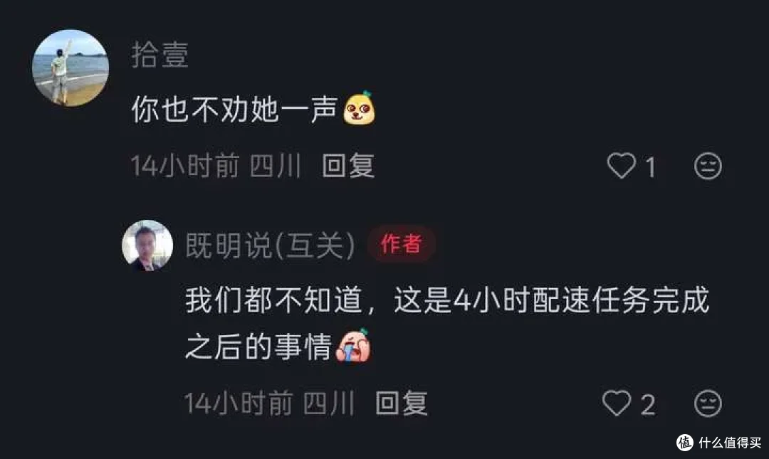聊聊2026成都马拉松配速员违规这事儿