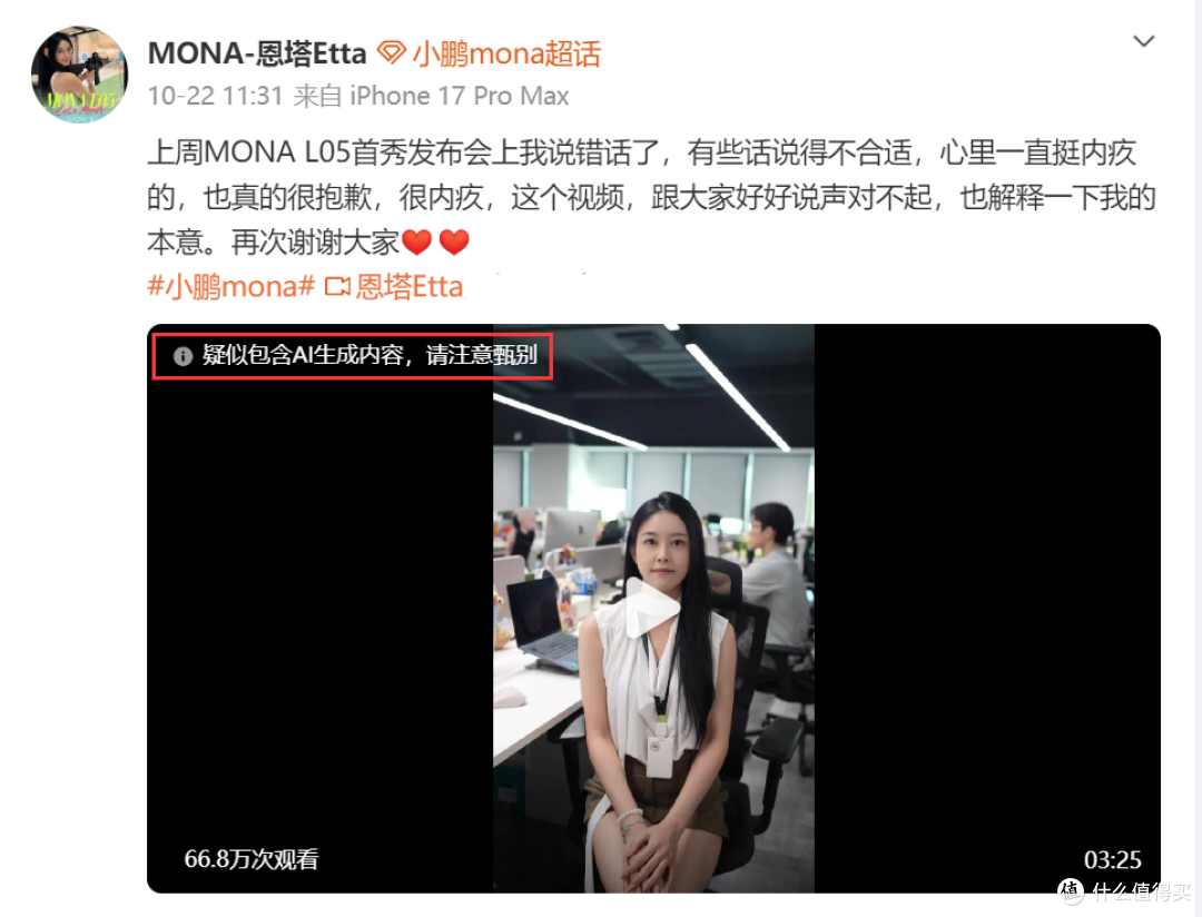 小鹏发布会喊老板“老登”,到底是真松弛还是真翻车?