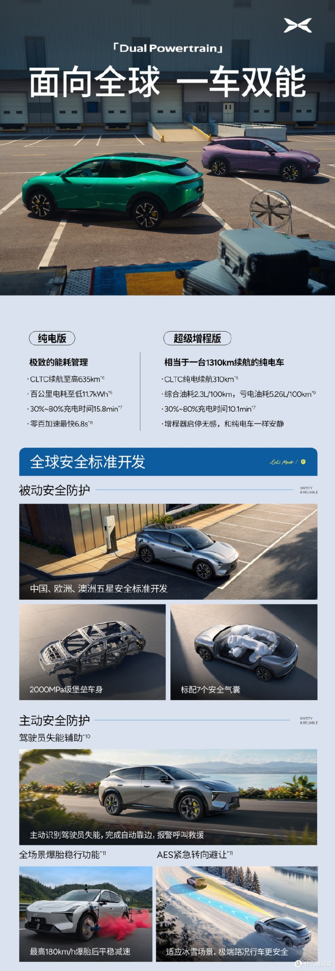 小鹏发布会喊老板“老登”,到底是真松弛还是真翻车?