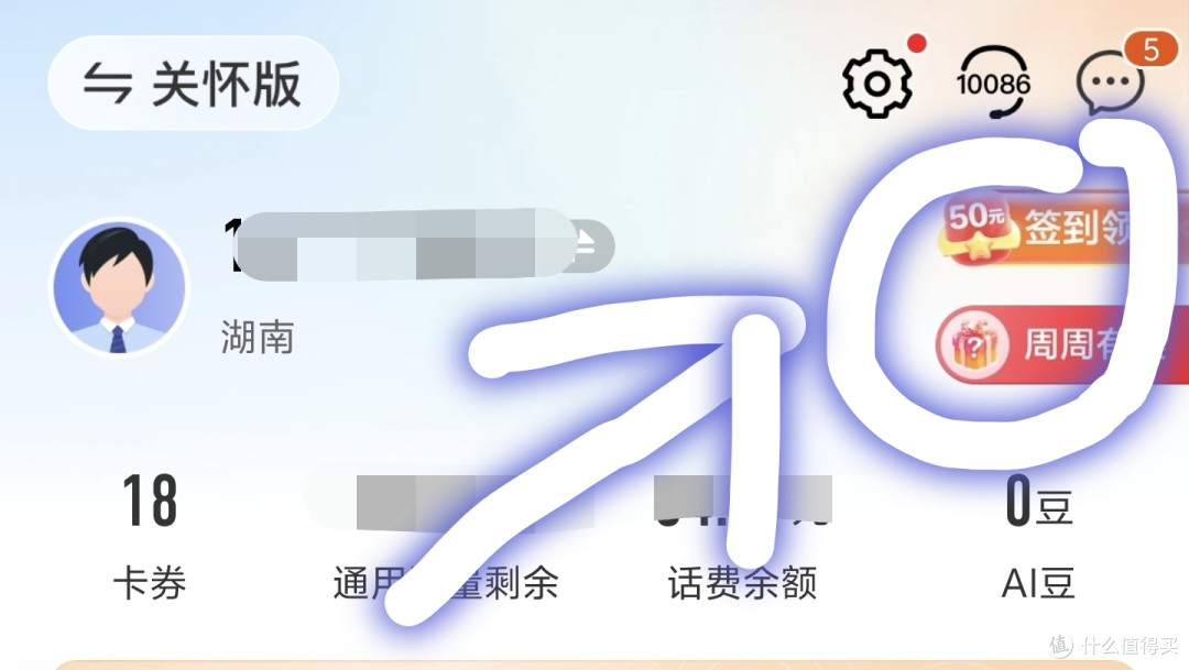 真人实测,移动8元保办理攻略,每月领35G流量,领6元花费
