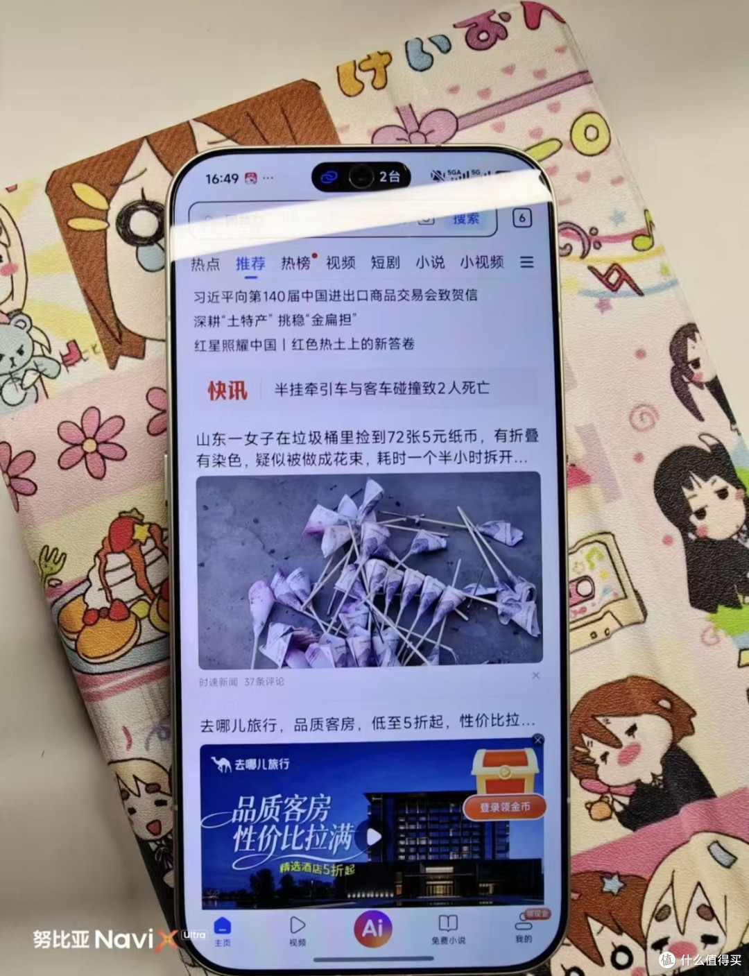 理性消费：按需选择首发或等待