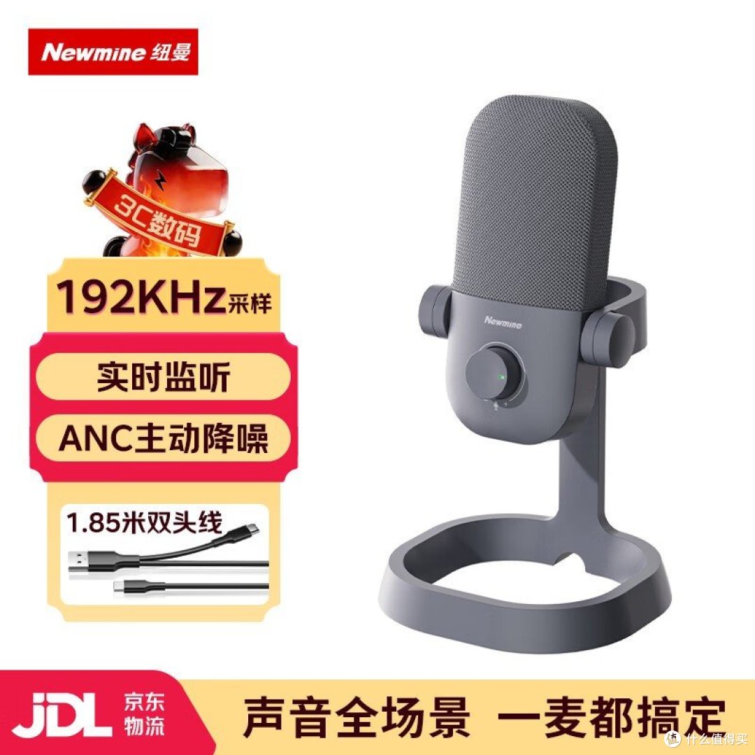 纽曼 ZM17 官方商品图：最大字印「192KHz 采样」，另标「实时监听」「ANC主动降噪」「1.85米双头线」，角标「3C数码」