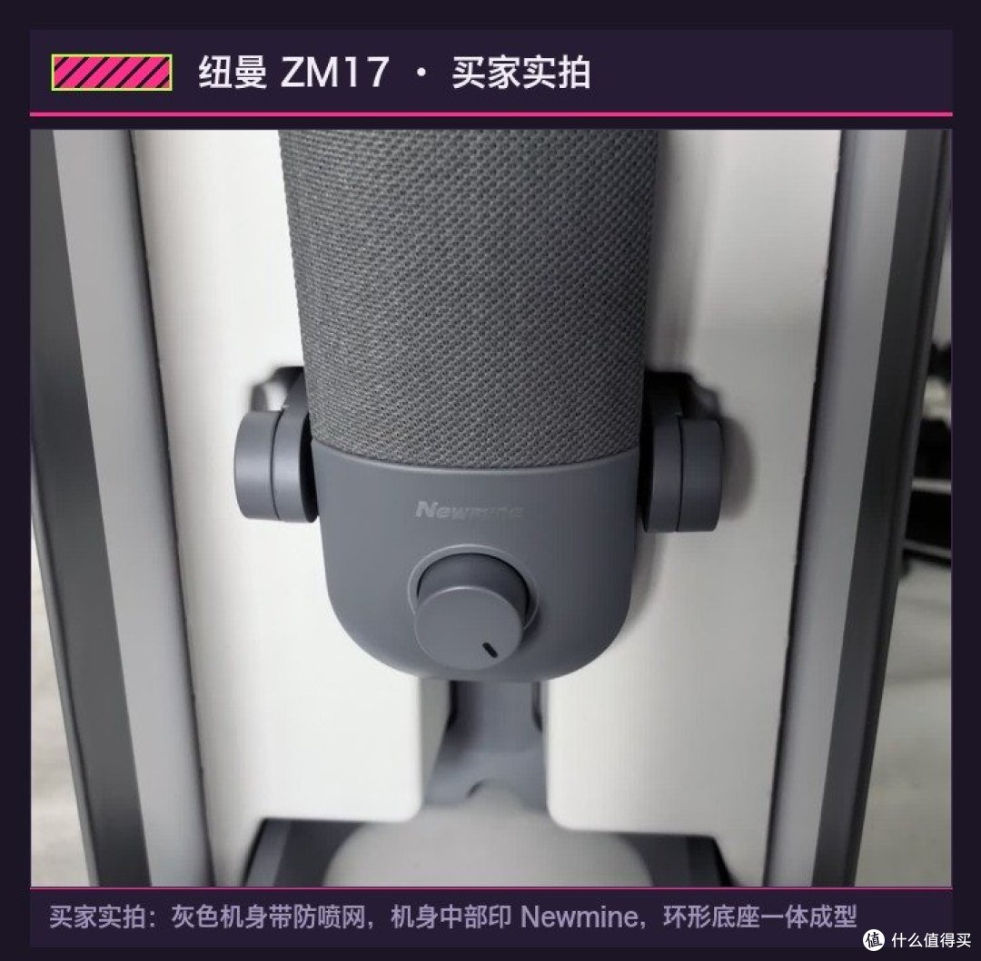 纽曼 ZM17 买家实拍：灰色机身带防喷网置于包装盒内，机身中部印 Newmine，底部环形底座一体成型