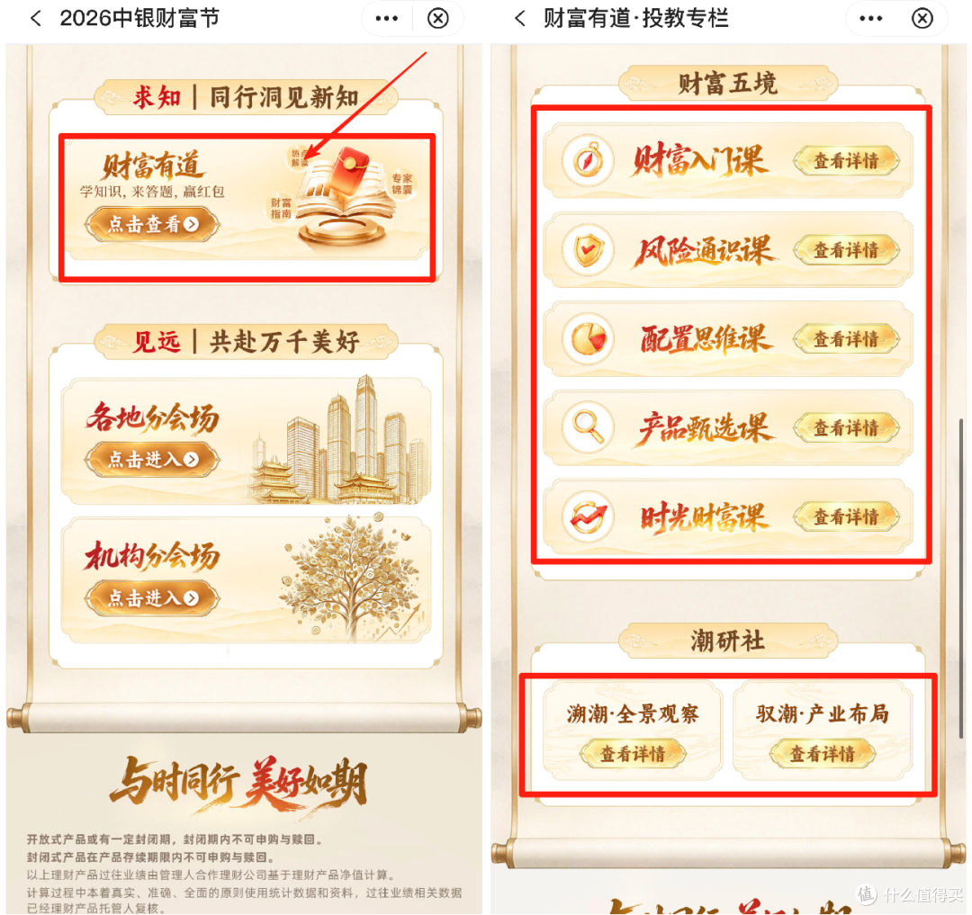 农行666元有保底！秒领10元，中行8.8元立减金，浦发26.6元