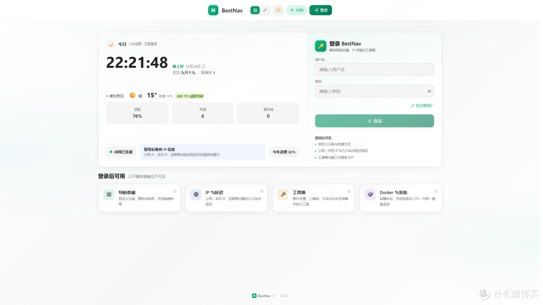 发现一个迄今为止应该是最强大的NAS导航-BestNav Pro导航。