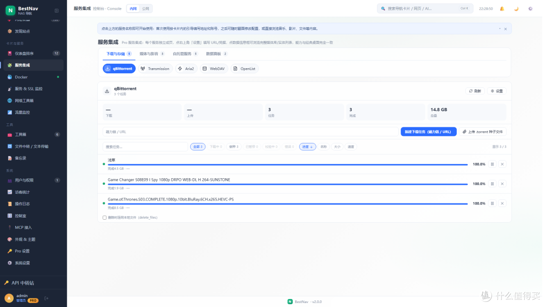 发现一个迄今为止应该是最强大的NAS导航-BestNav Pro导航。