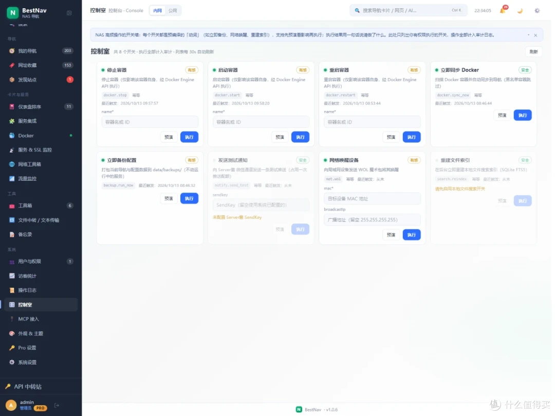 发现一个迄今为止应该是最强大的NAS导航-BestNav Pro导航。
